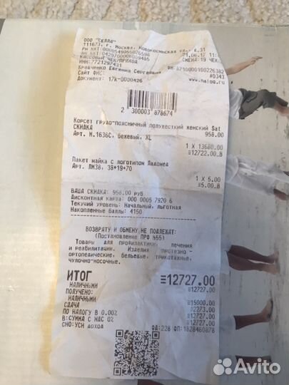 Грудопоясничный корсет XL