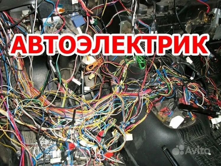 Автоэлектрик нягань. Автоэлектрик. Автоэлектрик прикол. Автоэлектрик баннер. Автомобильная электрика