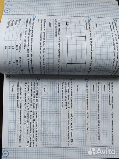 Сборник ВПР математика за курс начальной школы