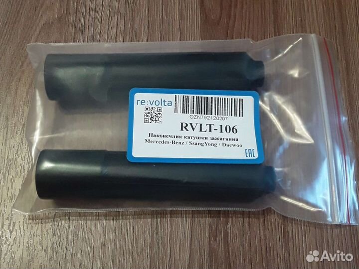 Наконечники катушки зажигания rexton