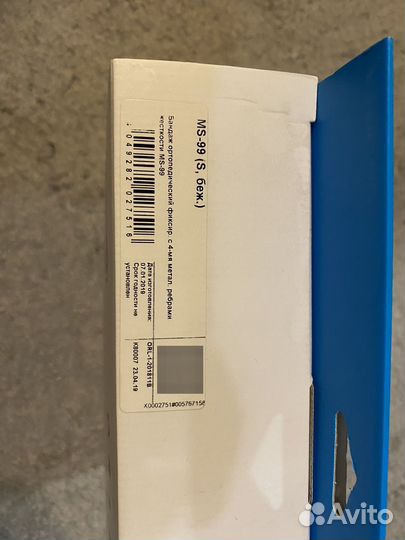 Бандаж для беременных orlett ms 99