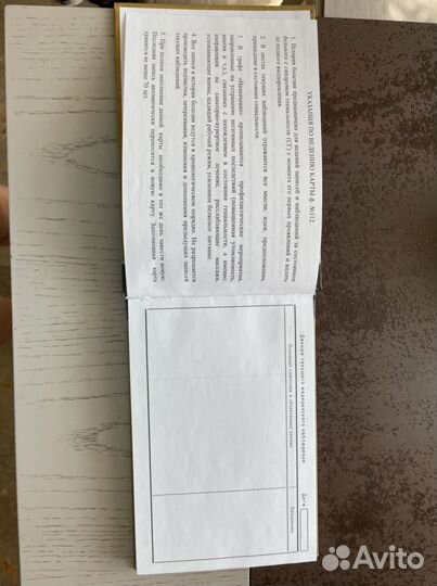 Записная книжка