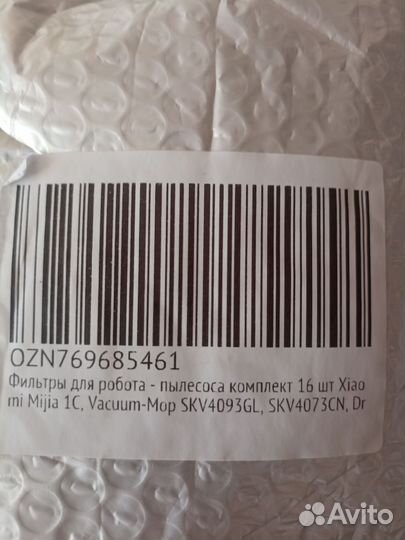Фильтры для робот-пылесоса набор 16 шт