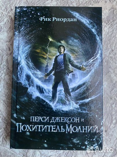 Книги «Перси Джексон»