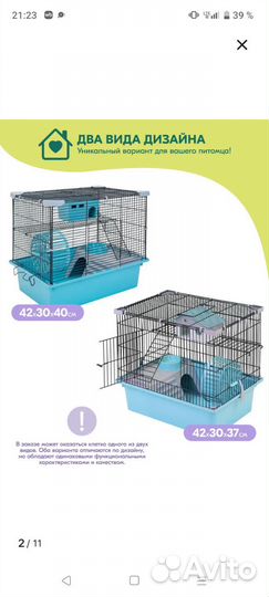 Клетка для грызунов