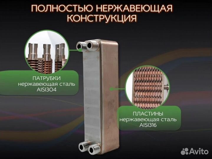 Паяный теплообменник тт20-30