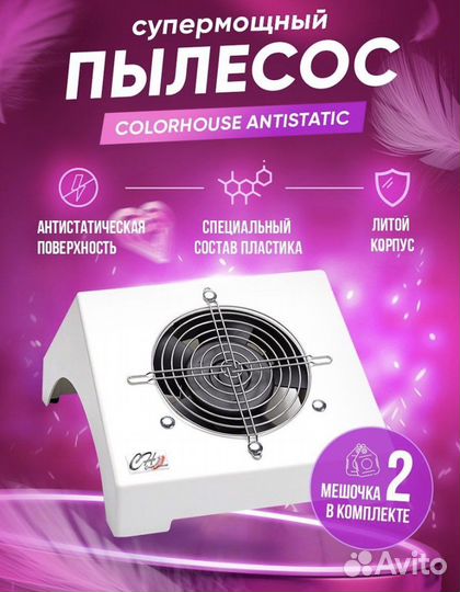 Вытяжка(пылесос)