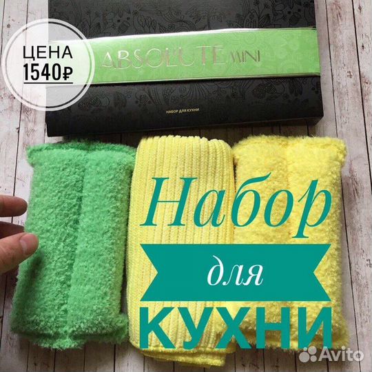 Набор для ухода за кухней aquamagic absolute mini