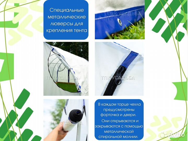 Тент для теплицы спанбонд