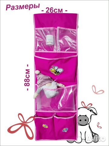 Кармашек в детский сад