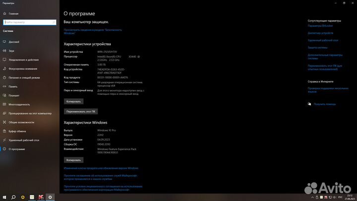 Системный блок Intel Core i7 (X3440)