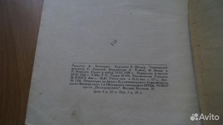 Горький М. Если враг не сдается, - его уничтожают: