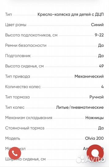 Инвалидная коляска новая