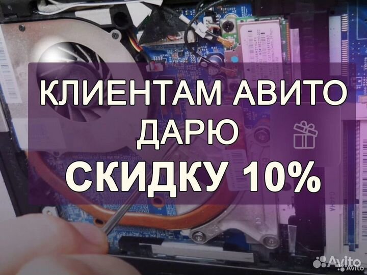 Компьютерный мастер. Ремонт компьютеров Луховицы