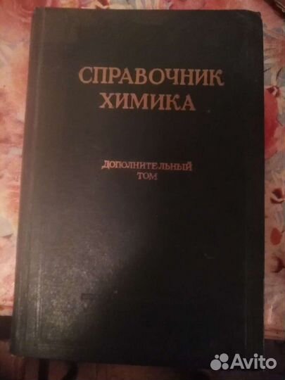 Книги СССР разные