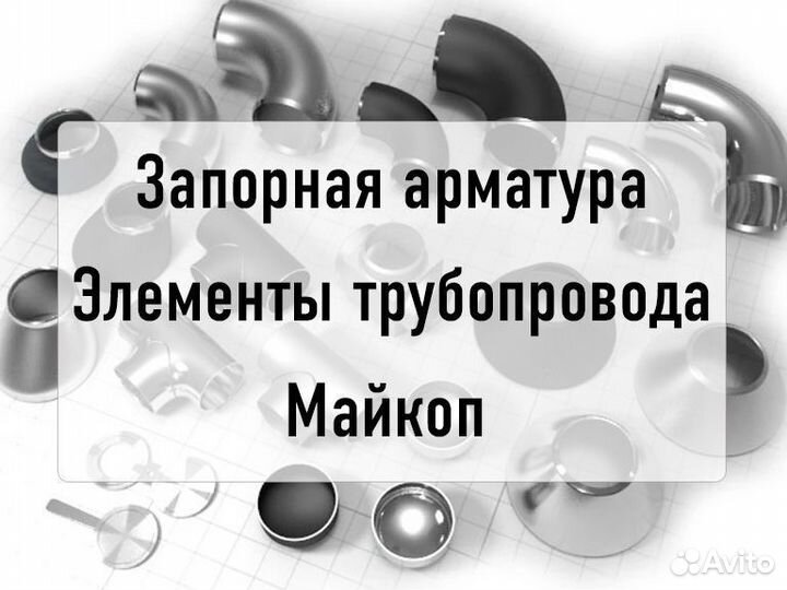 Обратные клапаны фланцевые reon