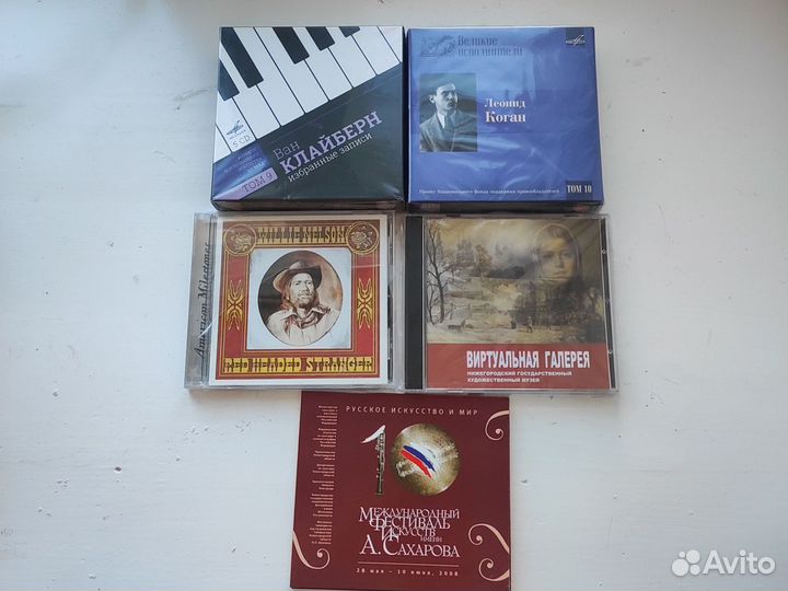 CD диски новые Ван Клайберн, Леонид Коган