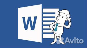 Программа word. Документы, тексты, пдф