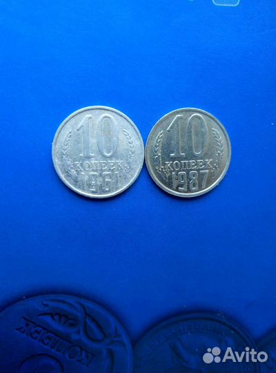 Монеты 10 копеек СССР