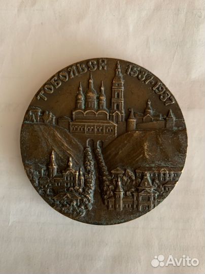 Медаль Тобольск