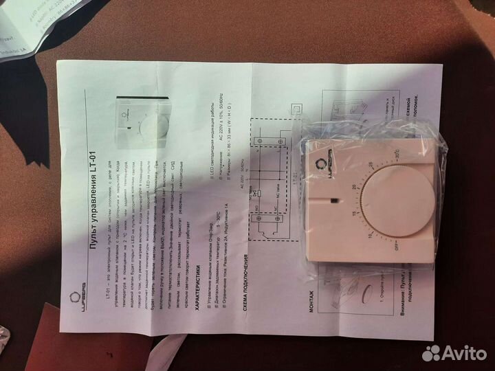 Пульт управления отоплением