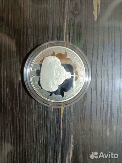 Серебряная монета 3 р