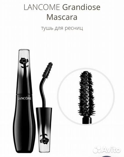 Lancome Grandiose тон 02 Brun Mirifique