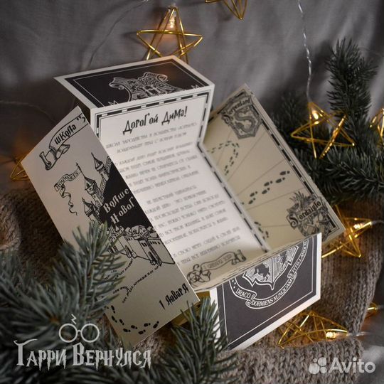 Гарри Поттер Большой подарочный набор из Хогвартса