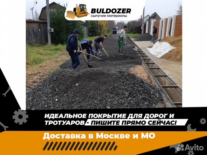 Асфальтная крошка