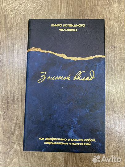 Книга шкатулка подарочная