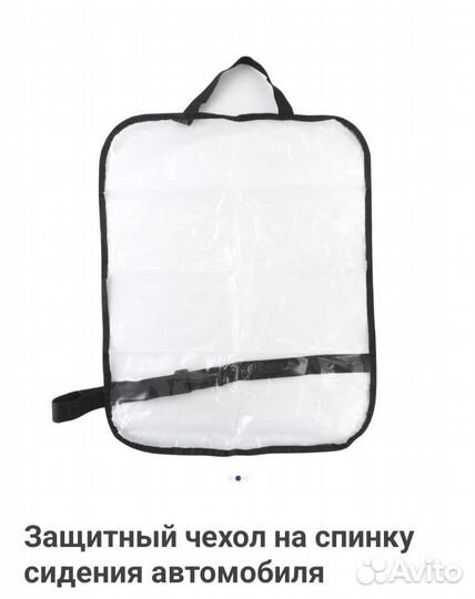 Защитный чехол на сидение авто