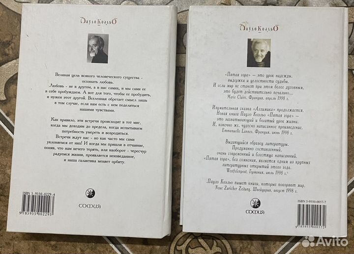 Книги Пауло Коэльо