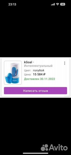 Тренажер кегеля