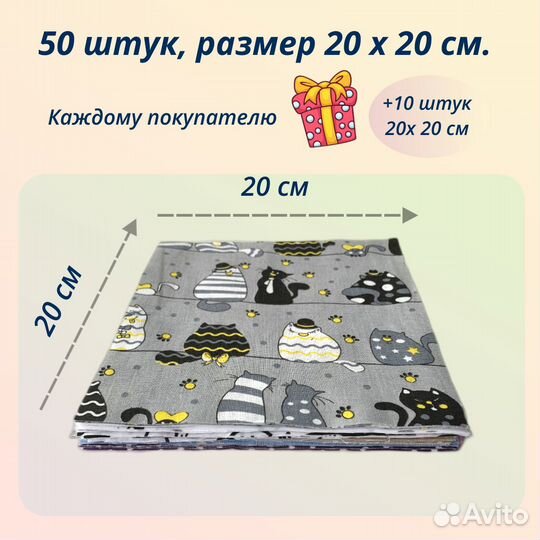 Лоскуты ткани для рукоделия печворка 20х20см 50шт