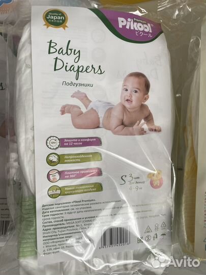 Памперсы пробники S