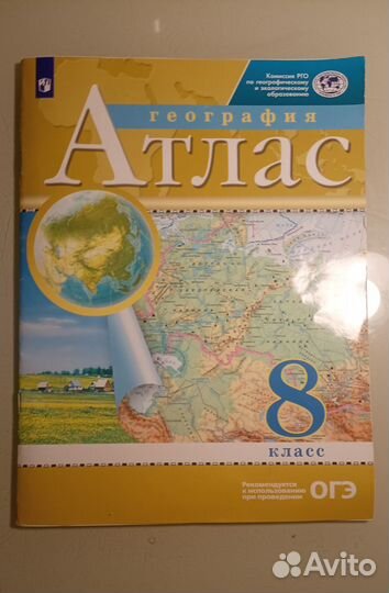 Атлас по географии 7 8 9 класс