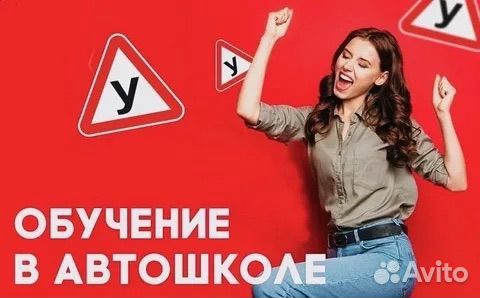 Автошкола любая категория