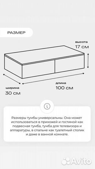 Тумба подвесная