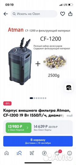 Фильтр для аквариума внешний