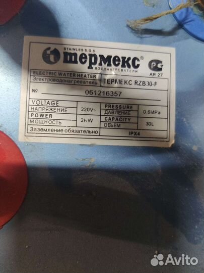 Накопительный водонагреватель thermex rzb 30-f