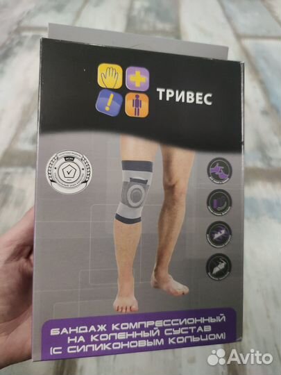 Бандаж компрессионный на коленный сустав