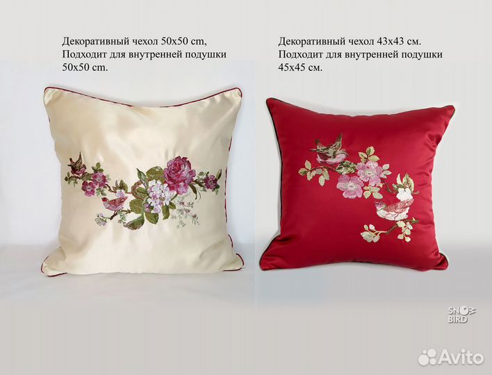 Новый чехол на подушку с вышивкой