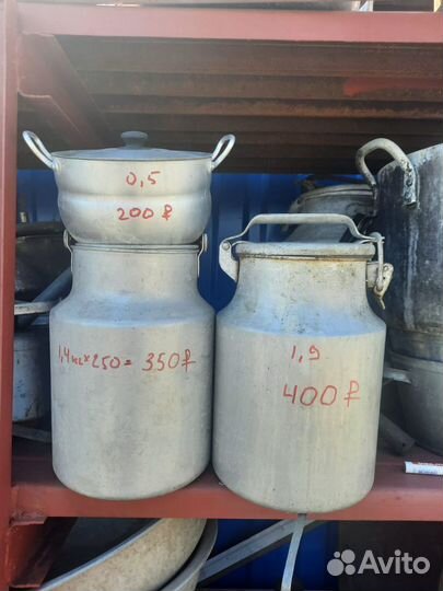 Алюминиевая посуда бу