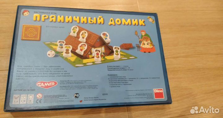 Настольная игра Пряничный домик