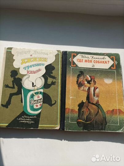 Детские книги времён СССР
