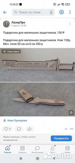 Деревянные ножи