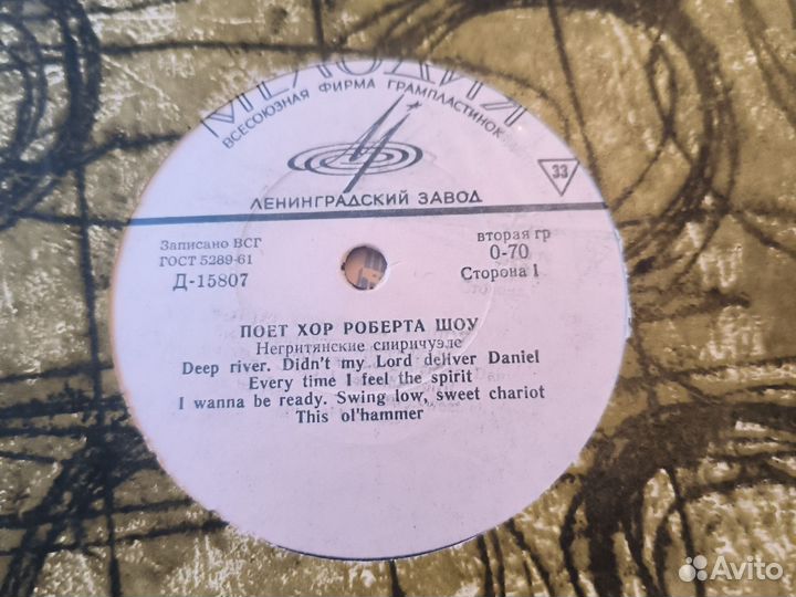 Спиричуэлс Виниловые пластинки