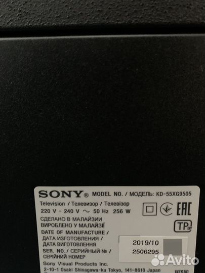 Телевизор sony на запчасти