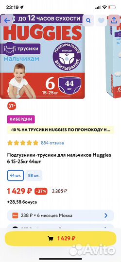 Подгузники трусики huggies 6