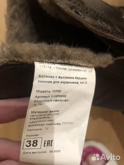 Берцы зимние уставные унисекс